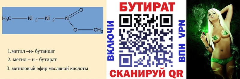 БУТИРАТ Butirat  цены   гидра зеркало  Краснотурьинск 