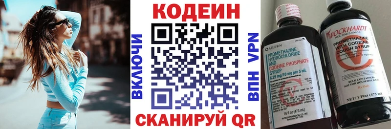 наркошоп  Краснотурьинск  Codein Purple Drank 