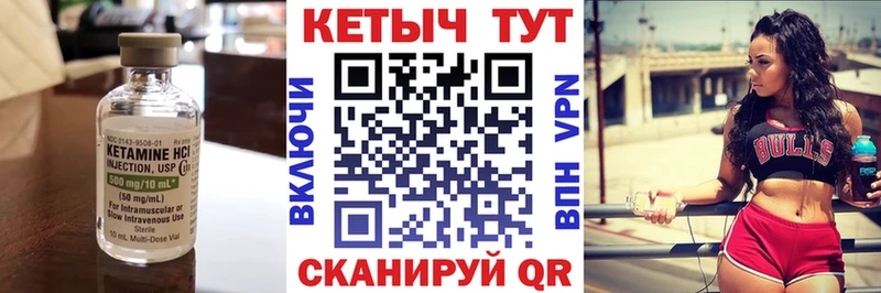 КЕТАМИН ketamine Краснотурьинск
