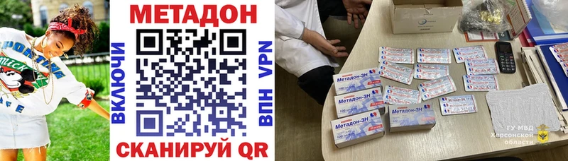 Метадон кристалл ссылка на мегу ССЫЛКА Краснотурьинск